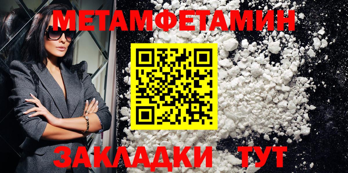 АМФЕТАМИН 97% Анжеро-Судженск