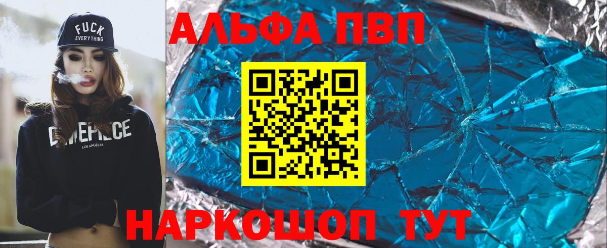 А ПВП Crystall  Альфа ПВП СК КРИС  Анжеро-Судженск  Вход с VPN 
