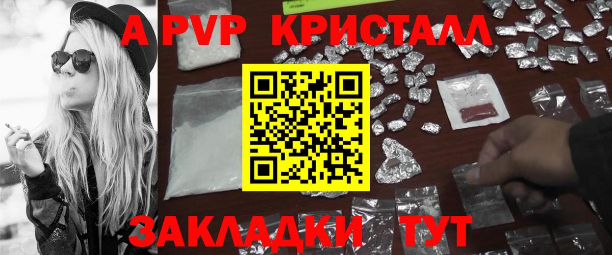 A PVP Соль Анжеро-Судженск