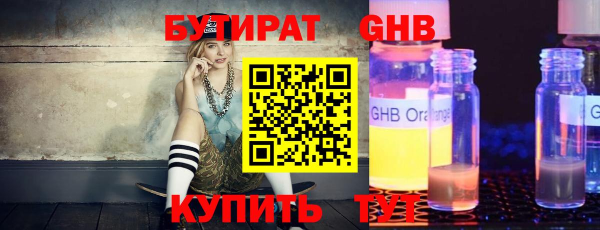 Бутират Butirat  Вход с VPN  Бутират  Анжеро-Судженск 