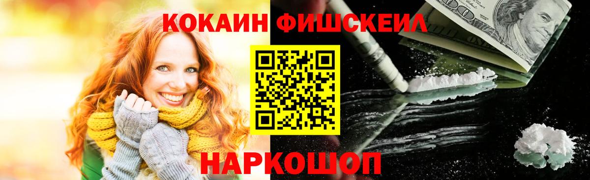 COCAIN Колумбийский Анжеро-Судженск