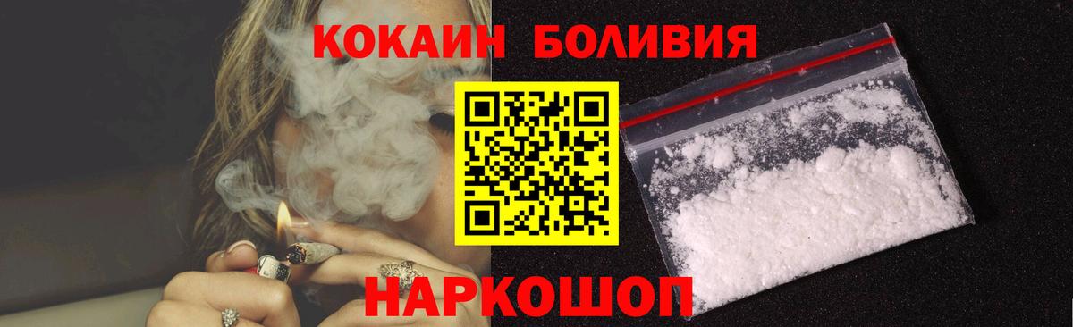 COCAIN Fish Scale  Вход с VPN  Анжеро-Судженск  Кокаин Columbia 