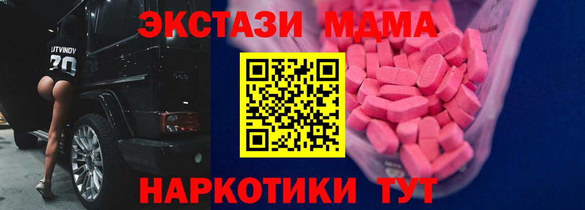 Экстази  Ecstasy диски  Вход с VPN  Экстази 280 MDMA  Анжеро-Судженск 