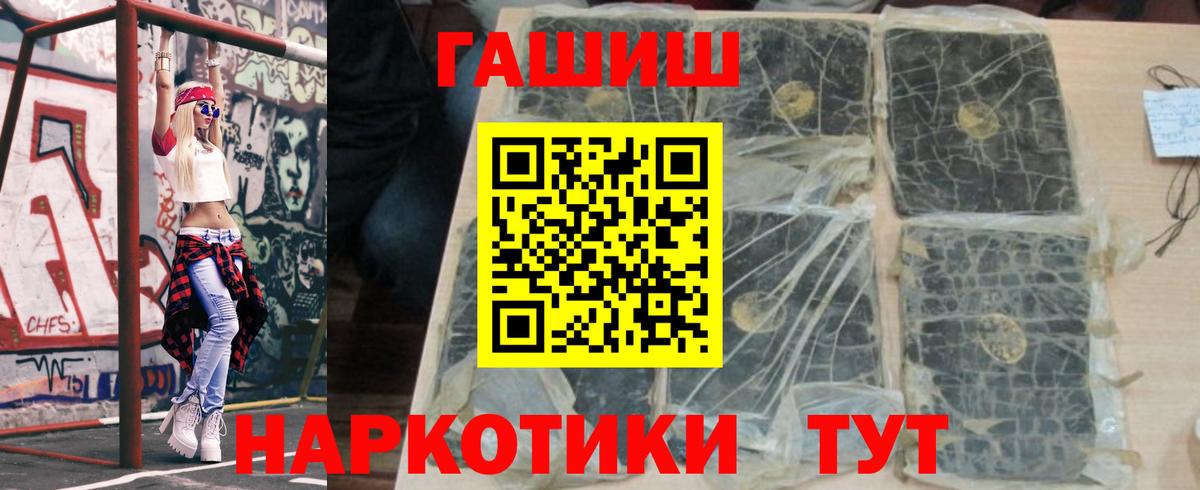 ГАШ  Вход с VPN  Анжеро-Судженск  ГАШ AMNESIA HAZE 