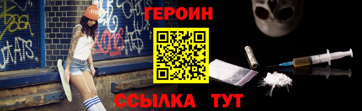 ГЕРОИН VHQ Анжеро-Судженск