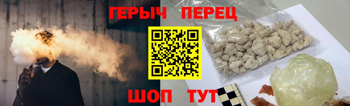 Анжеро-Судженск  ГЕРОИН  Вход с VPN  Героин гречка 