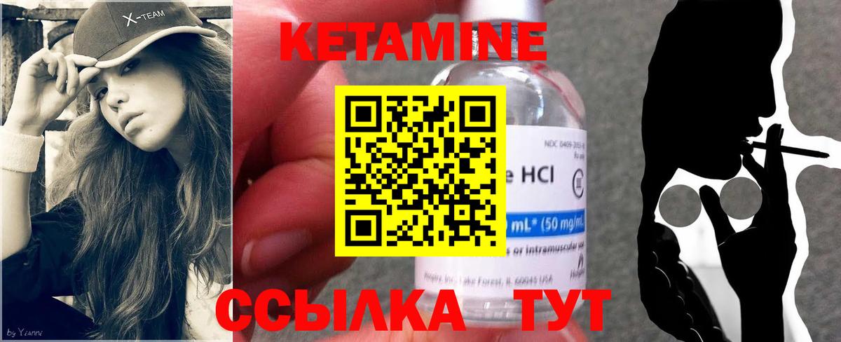 Кетамин ketamine  Вход с VPN  Анжеро-Судженск 
