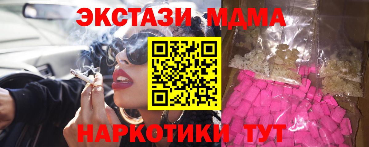 MDMA VHQ  МДМА Molly  МДМА  Вход с VPN  Анжеро-Судженск 