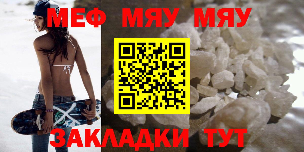 Мефедрон  Вход с VPN  Анжеро-Судженск  Мефедрон мука 