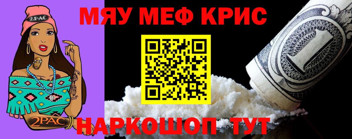 МЕФ мука Анжеро-Судженск
