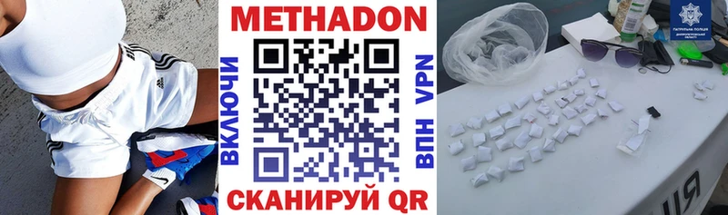 МЕТАДОН methadone  Анжеро-Судженск 