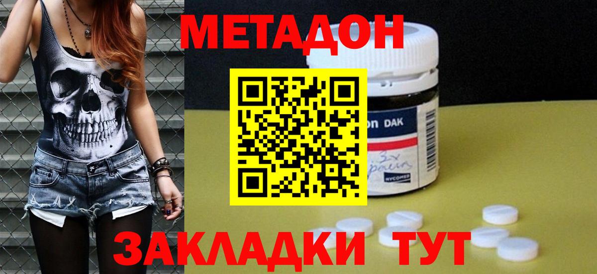 МЕТАДОН белоснежный  Вход с VPN  Анжеро-Судженск  Метадон белоснежный 
