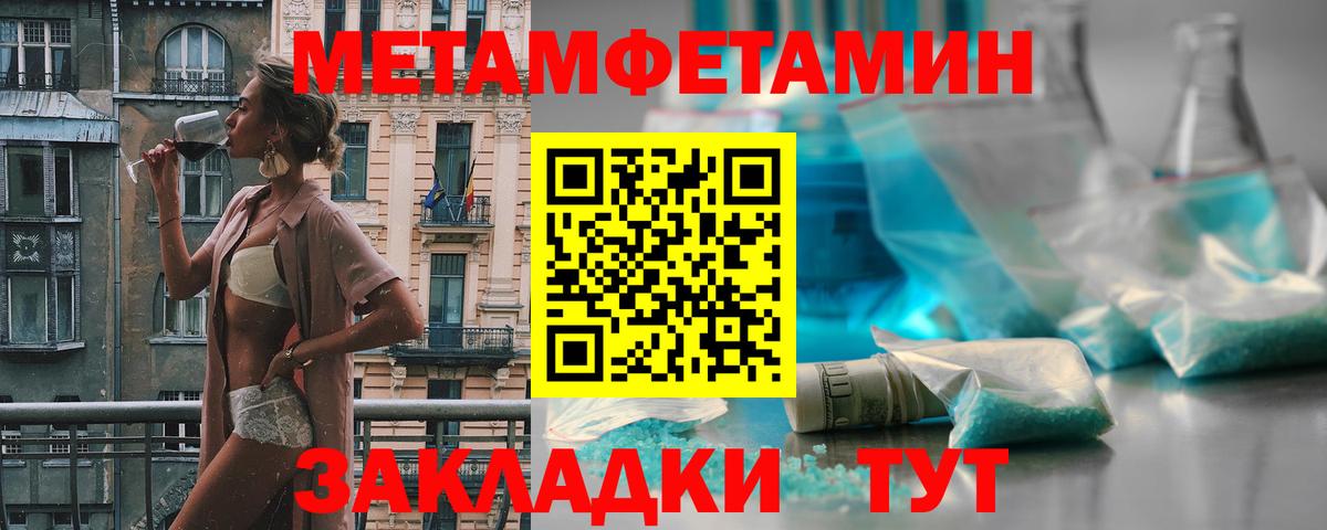 Анжеро-Судженск  МЕТАМФЕТАМИН винт  Метамфетамин  МЕТАМФЕТАМИН винт  Вход с VPN 
