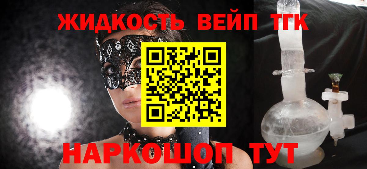ТГК THC oil Анжеро-Судженск