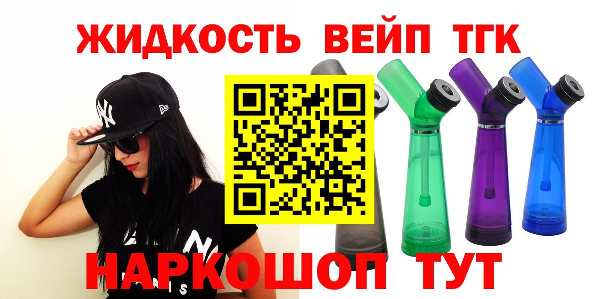 ТГК жижа  Вход с VPN  Дистиллят ТГК вейп с тгк  Анжеро-Судженск 